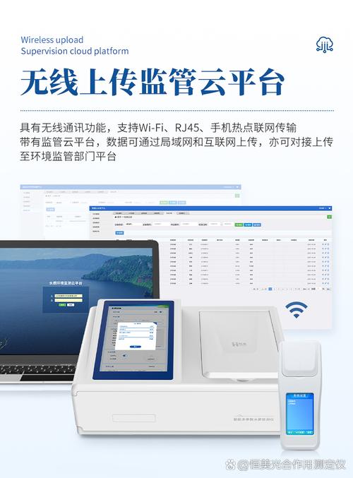 恒美水质氟化物检测仪是一款基于氟试剂分光光度法开发的专业设备,专