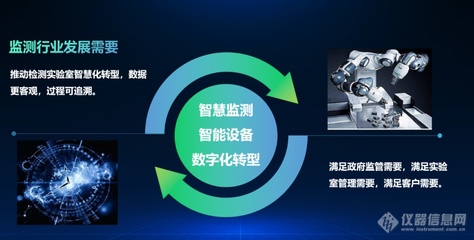北裕仪器亮相中国环境监测总站举办的第十五次生态环境监测学术交流会